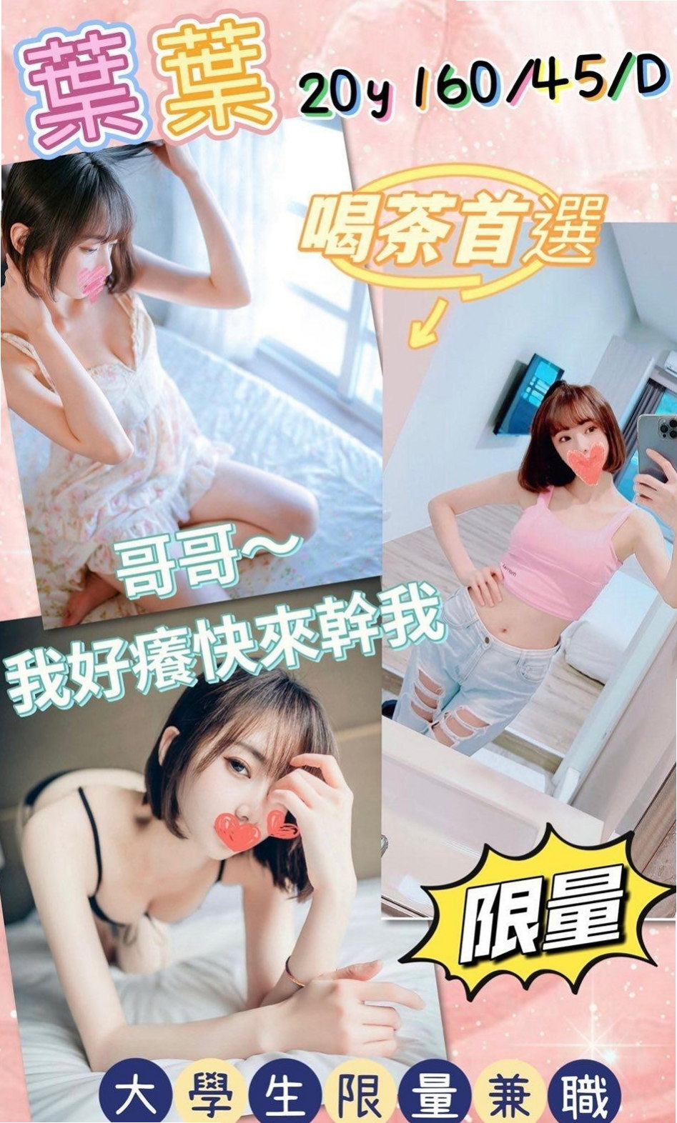 龜山找小姐推薦▷曉辰▷淫蕩學生妹▷身高168cm▷體重50kg▷胸圍C罩杯▷年齡21歲▷粉色奶頭，身材不錯，大奶E奶左右 客評服務外貿都很棒是自己要的類型